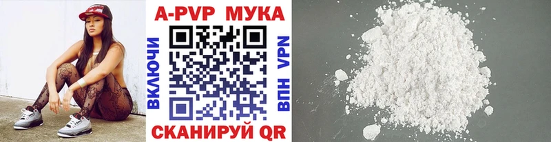 где продают   Красновишерск  Alfa_PVP VHQ 