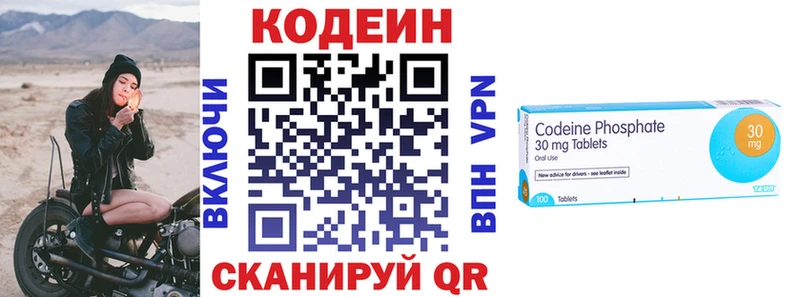 купить наркоту  Красновишерск  Кодеин Purple Drank 