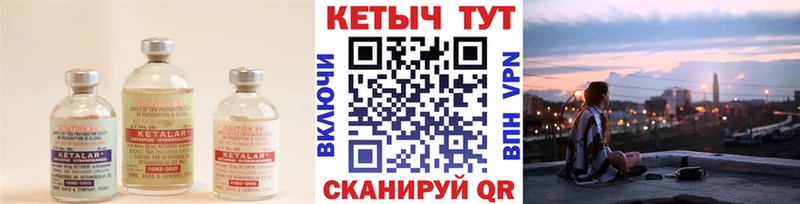 Кетамин ketamine  Красновишерск 