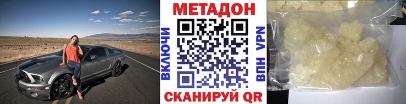 купить наркотик Красновишерск МЕТАДОН VHQ
